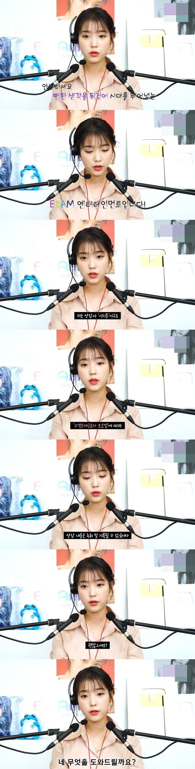 아이유 소속사 이담 소속 직원 이지동 아이유 소속사 이담 소속 직원 이지동