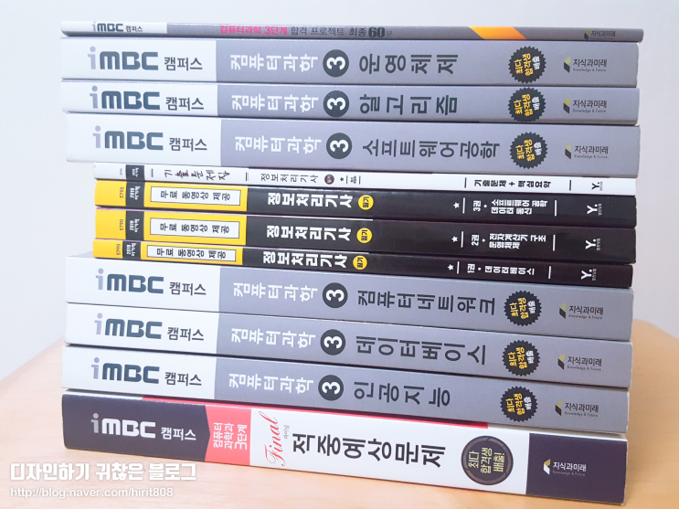  독학사 컴퓨터과학과 3단계 합격 후기 - 7과목 / 난이도, 과목추천 / 3주 준비