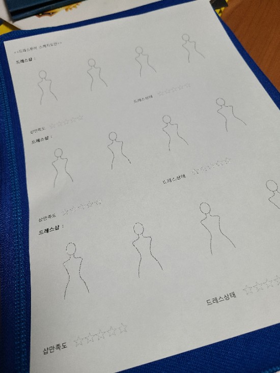  드레스 투어 팁과 스케치 도안 다운 받아가세요~