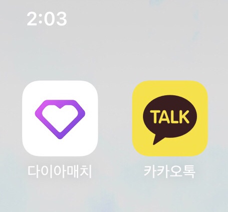  [다이아매치 가입 후기] 다이아급 스펙, 훈훈남녀 가득! 신원 보장 소개팅앱 추천