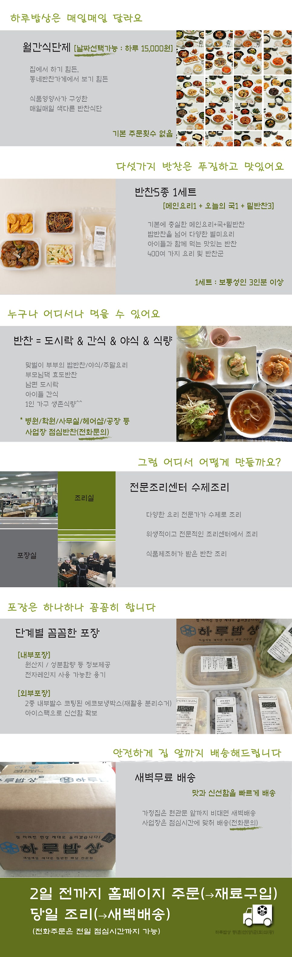 하루밥상 군포점 사진 5