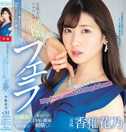 香椎花乃 (かしいかの / Kashii Kano)카시이 카노 AV배우 香椎花乃 (かしいかの / Kashii Kano)카시이 카노 AV배우
