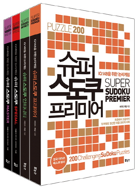  IQ 148을 위한 논리게임 슈퍼 스도쿠 세트, 보누스
