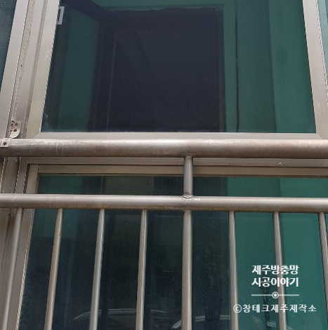  제주시 구제주 일도지구 도남동 방충망 틀교체 및 미세촘촘망 시공 완료!