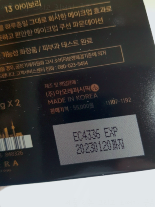 가심비 역대급 헤라블랙쿠션 헤라 블랙 쿠션 파운데이션 본품 15g 솔직 후기:) 가심비 역대급 헤라블랙쿠션 헤라 블랙 쿠션 파운데이션 본품 15g 솔직 후기:)