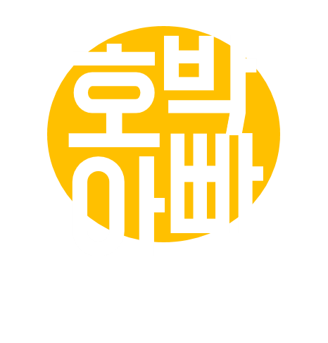  나 혼자 한 태명 짓기 공모