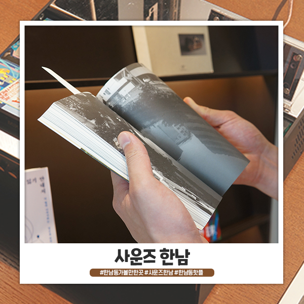 사운즈 한남 둘러보기 좋은 복합문화공간 사운즈 한남 둘러보기 좋은 복합문화공간