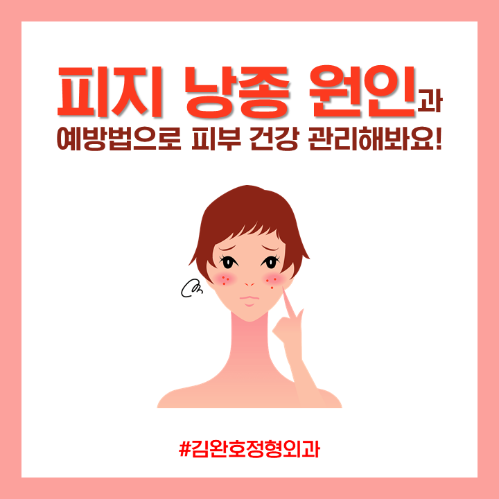 힙종 원인 힙피지낭종 관리방법