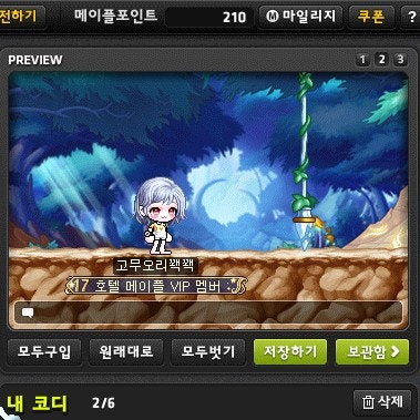 메이플 캐시샵 코디 / 마일리지 코디 3탄 - 망토/장갑/신발/악세사리/눈장식/이펙트 : 네이버 블로그 메이플 캐시샵 코디 / 마일리지 코디 3탄 - 망토/장갑/신발/악세사리/눈장식/이펙트 : 네이버 블로그