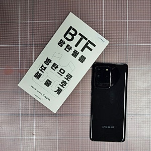 갤럭시s20 울트라 필름 꼼꼼 조아