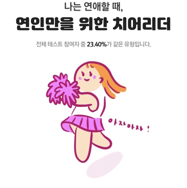 방구석연구소 연애능력테스트