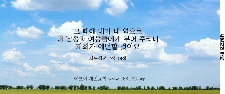 새일교회 | 아들의 영화와 아버지의 영화 새일교회 | 아들의 영화와 아버지의 영화