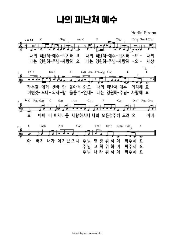 [악보] 나의 피난처 예수
