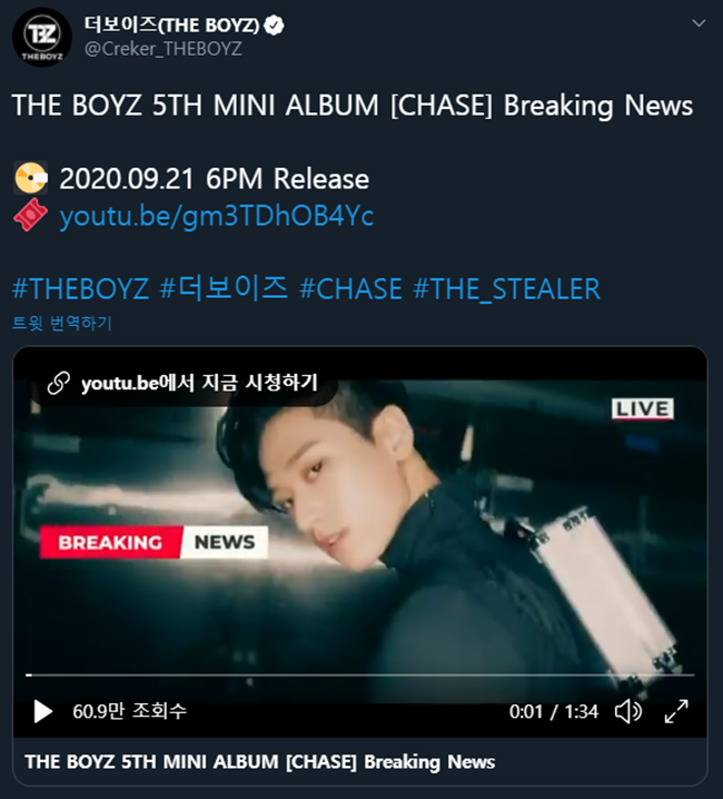 역대급 퀄리티 찍을 것 같은 더보이즈 CHASE 역대급 퀄리티 찍을 것 같은 더보이즈 CHASE
