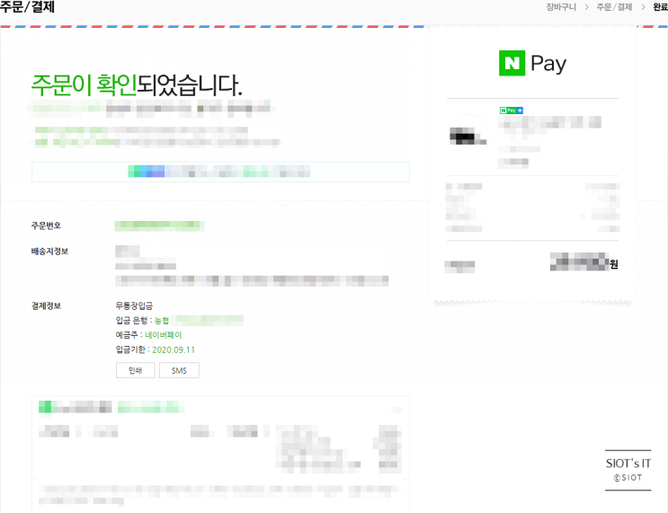 쇼핑 시 네이버페이 무통장입금이 보이지 않는다면? 쇼핑 시 네이버페이 무통장입금이 보이지 않는다면?