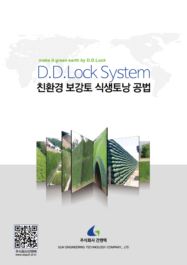  절개지 사면보강 법면보강 식생토낭의 모든 것 - 디디락
