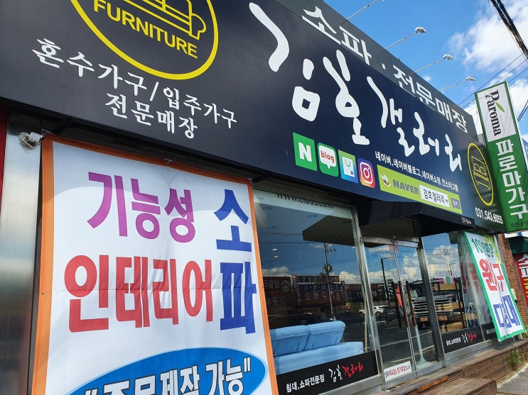  포천가구거리 김호갤러리에 댕겨온 이야기