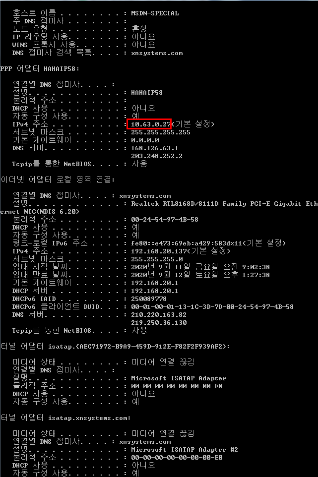 pc ip 주소 확인하는 방법 (ipconfig /all) 과 IPv4보는 법 : 네이버 블로그
