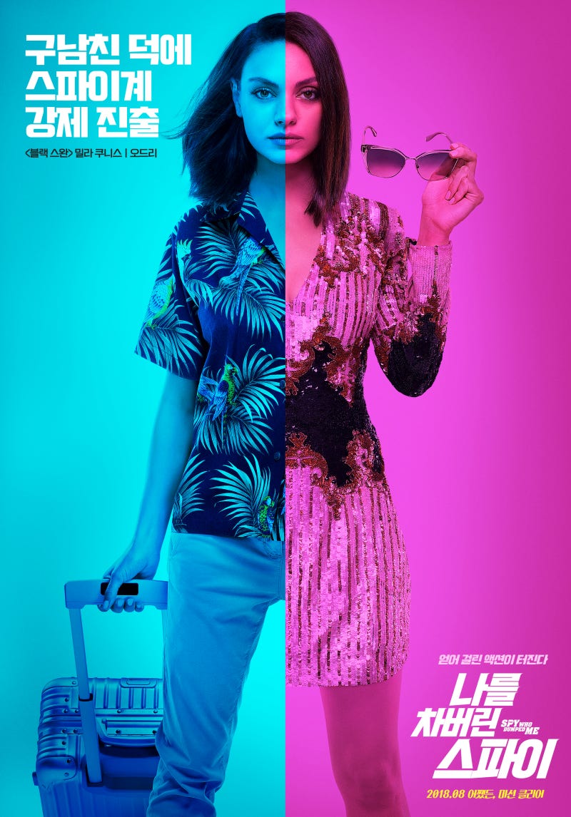 영화 나를 차버린 스파이 줄거리, 결말있음. 빵터짐! : 네이버 블로그, image size:800x1146