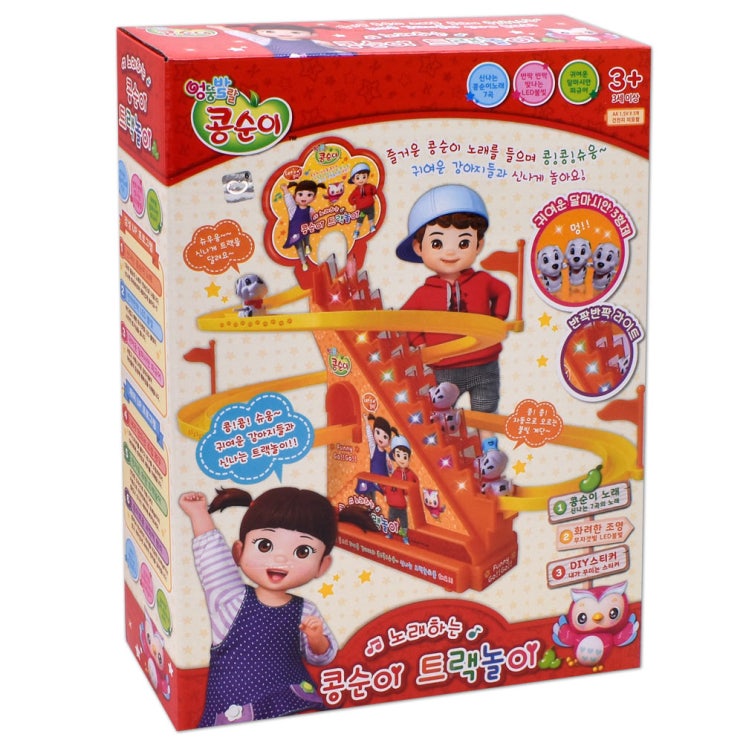  콩순이 노래하는 트랙놀이 완구, 랜덤 발송