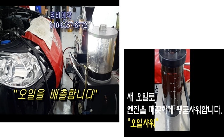  2012베라크루즈 디젤 합성엔진오일교환 동영상 ,훈훈한 이벤트 "우리싸장님이 미쳤나봐요 최고급 아르데카 합성엔진오일교환하면 디테일링오일교환무료래(잔유제거+오일휑굼샤워),부천벤츠BMW수입차합성엔진오일교환전문점 부영수퍼카 