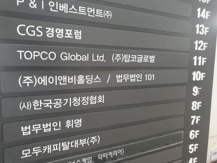  지적재산권변호사 - 법무법인 101(백일)