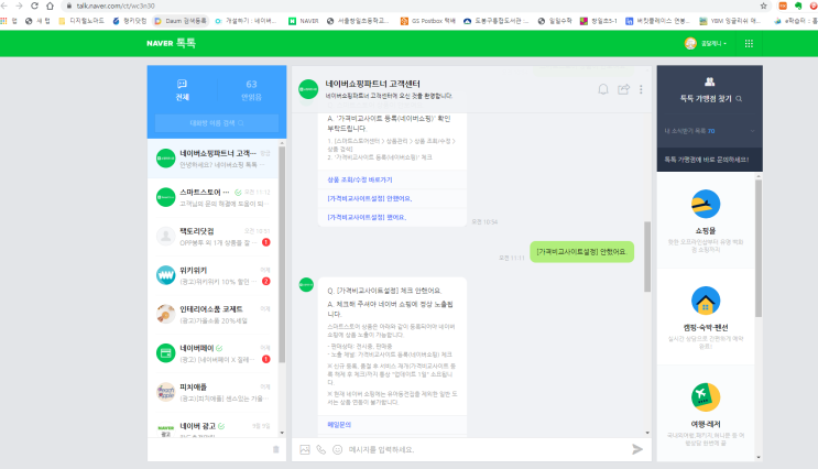  스마트스토어 tip 내 상품이 네이버쇼핑 검색에 노출이 안된다면?