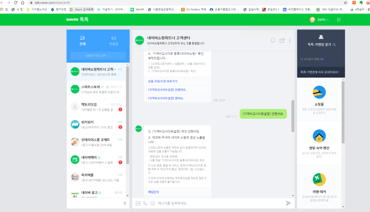 스마트스토어 tip 내 상품이 네이버쇼핑 검색에 노출이 안된다면?