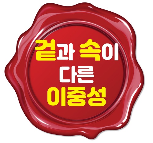 기해일주(己亥日柱) : 네이버 블로그 기해일주(己亥日柱) : 네이버 블로그