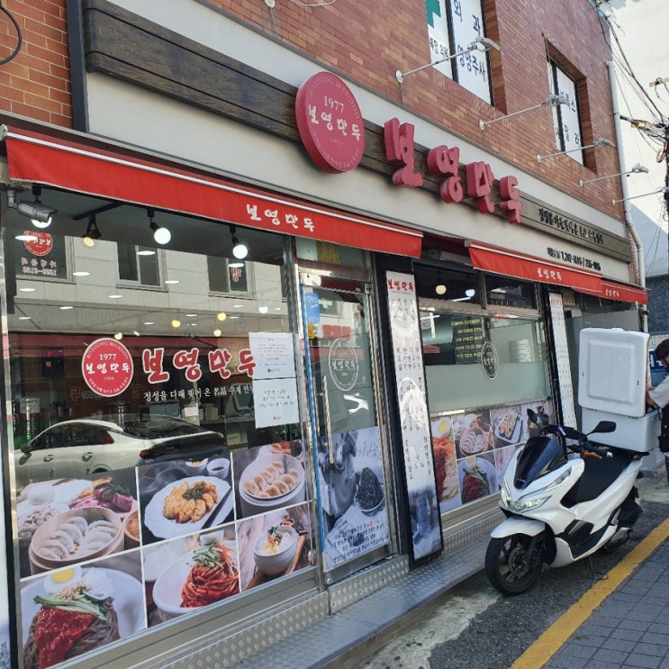  수원 행궁 맛집 만두만듀 보영 만두