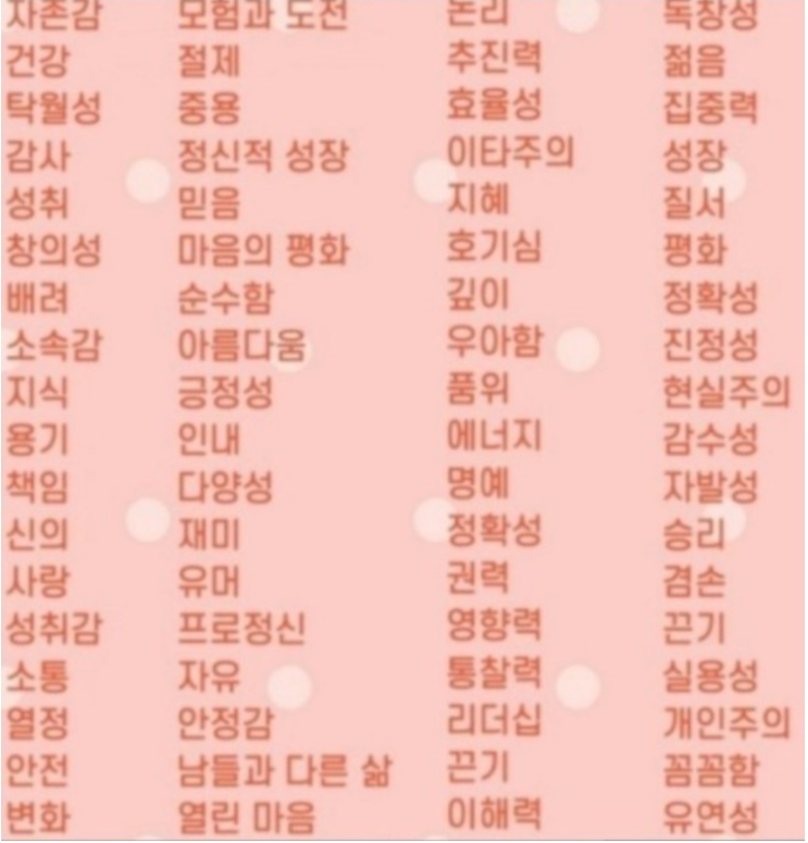  가치 찾기 릴레이 - FROM 역사엄마님 (고급아이님, 햇님님, 뽀올리브님)
