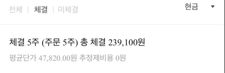  국내주식) 삼성전자우 주식 모으기 시작! ( 삼성전자우 누적 4주 )