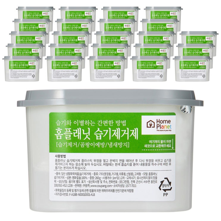  홈플래닛 습기제거제, 525ml, 24개
