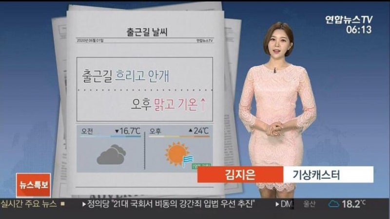 연합뉴스TV 김지은