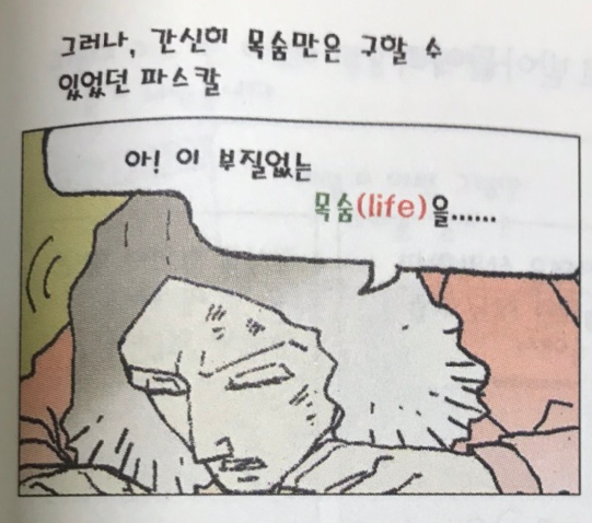 『인생을 바꾼 한마디』-#110. 자신뿐 아니라 주위사람들도 사랑하라