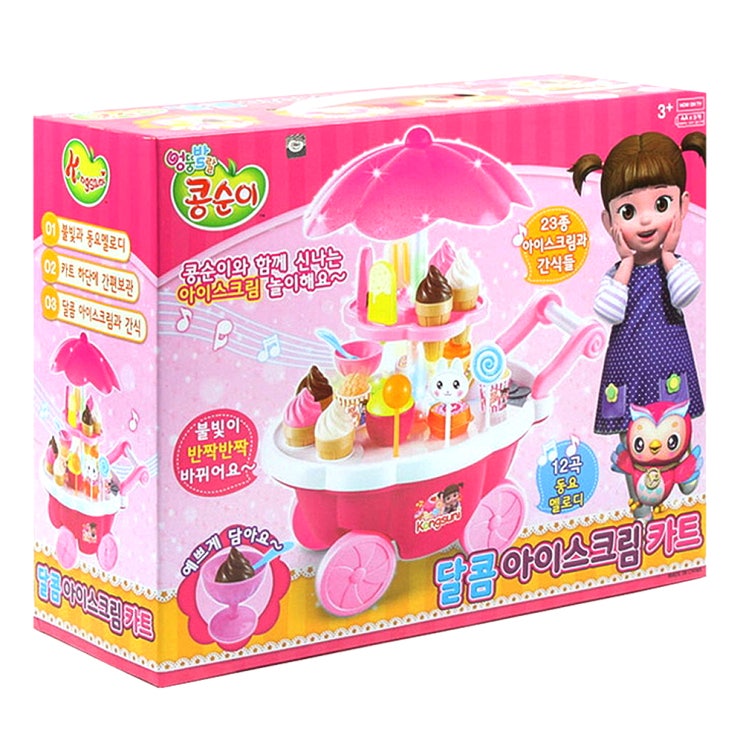  콩순이 달콤 아이스크림 카트놀이, 혼합 색상