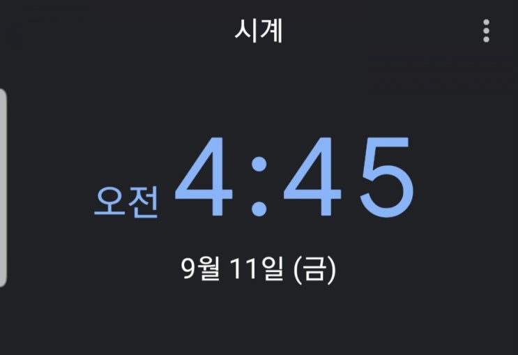  [송도 부자아빠 미친 100일 - 14일차] 청울림과 함께 하는 100일 도전