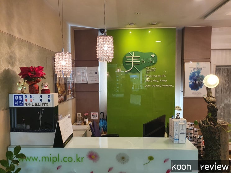  [서울 강서구] 미플 홈플러스 가양점, 화곡역피부관리 등촌역피부관리