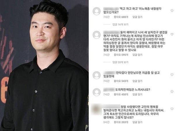 故 설리 다큐멘터리 방송 후 최자에게 쏟아지는 악플" 담당PD"최자 역시 피해자"