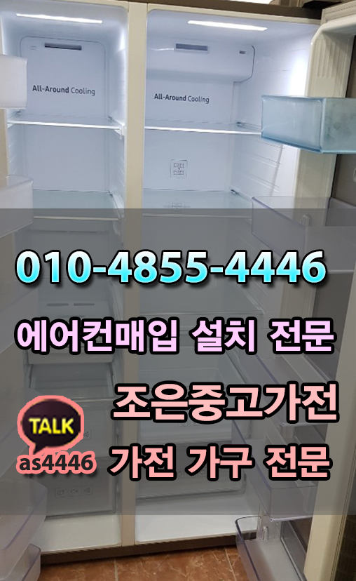  오산중고가전매입 비싸게팔고 싸게사는곳