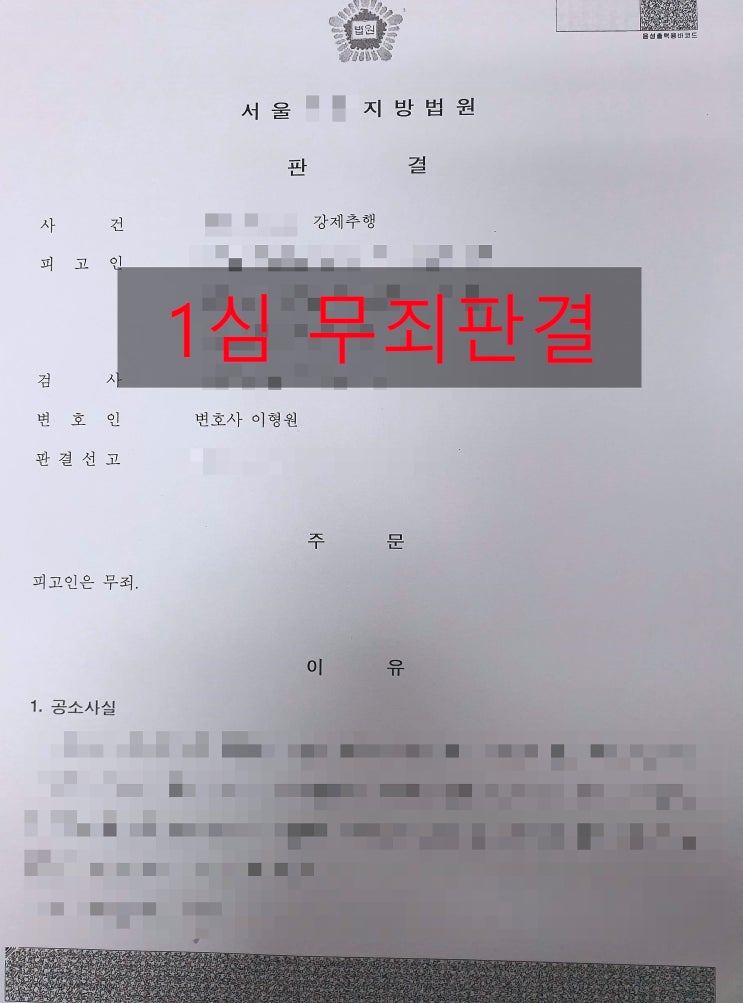 성범죄(성추행)변호사선임을  알아보신다면