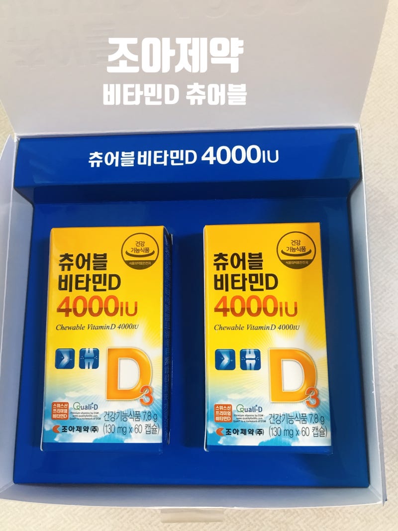 [조아제약 비타민D 츄어블 간단리뷰] 과민성 대장증후군에 좋은 비타민D
