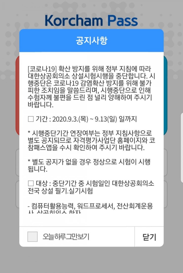  컴활1급시작!!! 첫 글 합격수기만들자