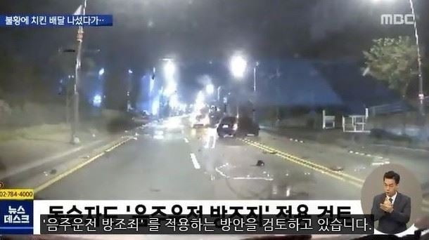 을왕리 음주운전 사망사고 국민청원 가해자 치킨집 신상 배민 동승자 동영상 을왕리 음주운전 사망사고 국민청원 가해자 치킨집 신상 배민 동승자 동영상