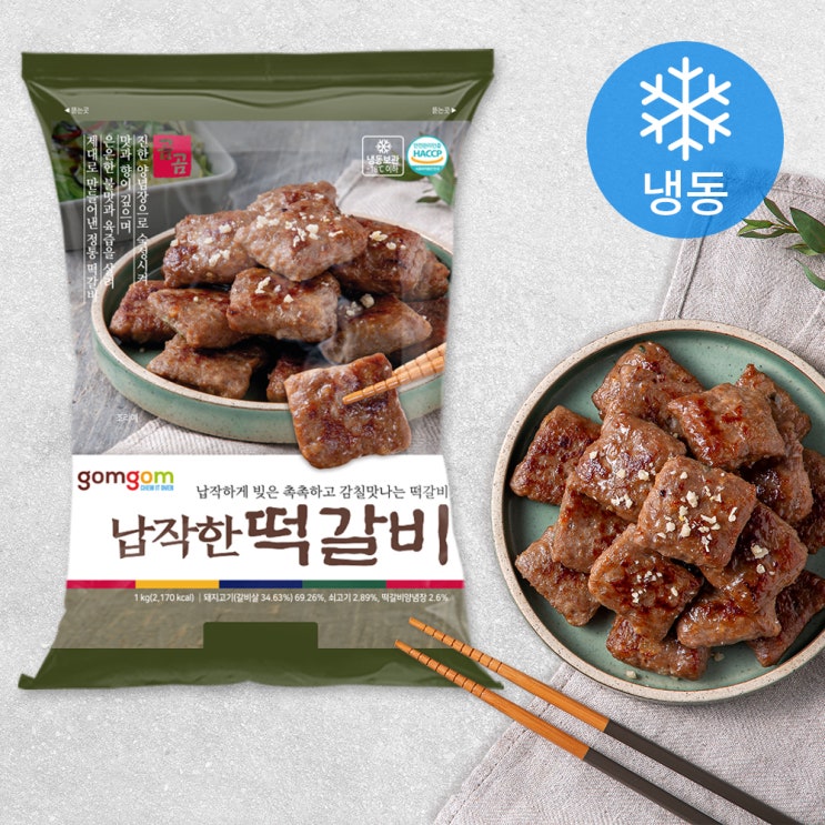 곰곰 납작한 떡갈비, 1000g, 1개