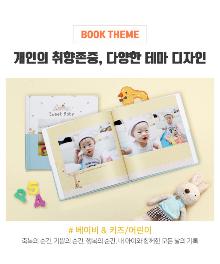  아이앨범, 가족여행, 기념일 사진정리는 퍼블로그 포토북