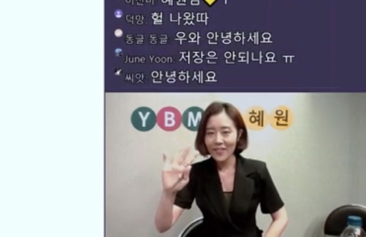  언택트 강의로 전환된 파워토익 수업 어떰??