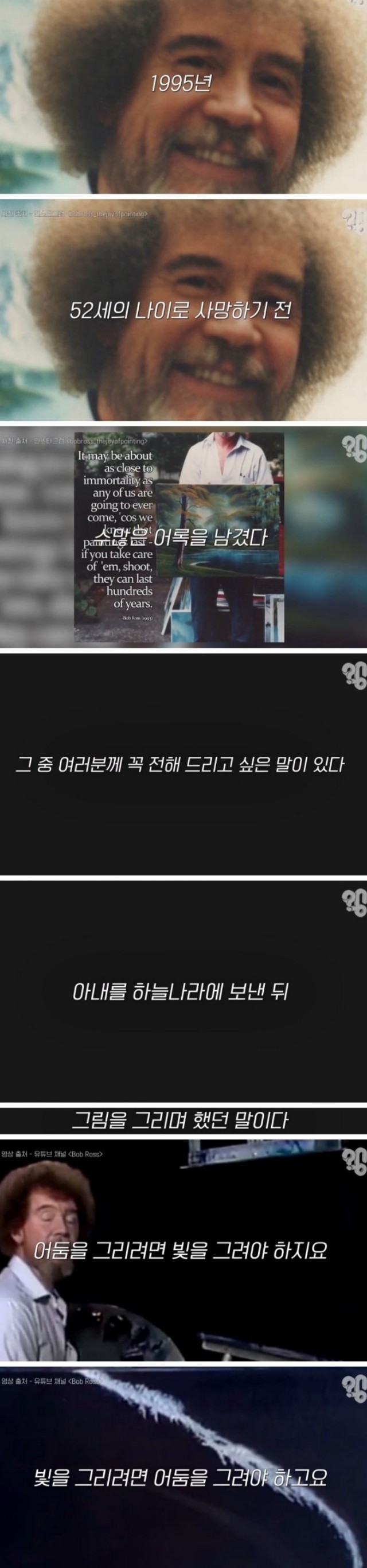  밥아저씨의 인생어록, 어둠이 있어야 빛이있다. 좋은날이 꼭 올 것입니다.