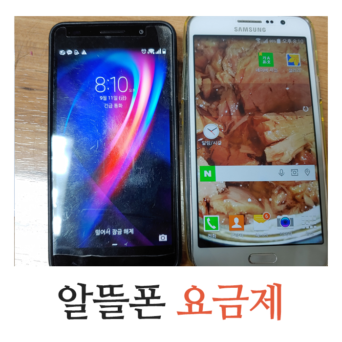  초등학생 핸드폰 우체국 알뜰폰 요금제 가입 방법 자세하게
