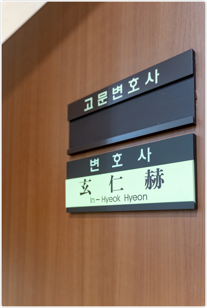 위층 누수보상청구 누수가 있으면 변호사에게 하자보수청구소송을 문의하세요. 4